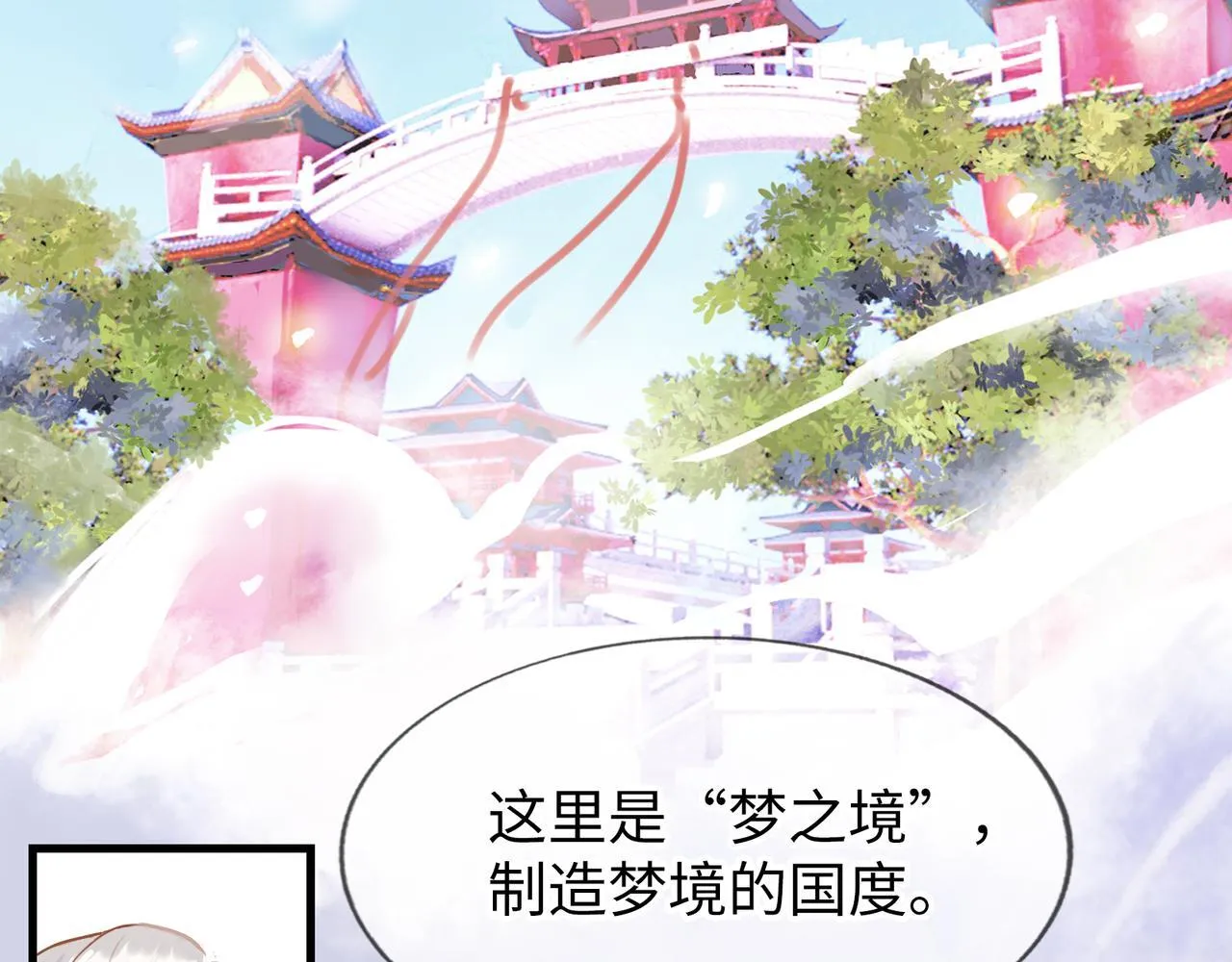 第3话 “静静快醒醒！” 第34页
