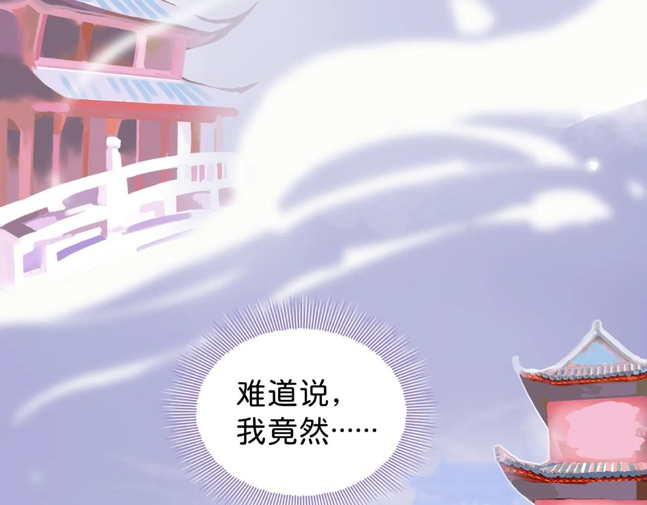 第3话 “静静快醒醒！” 第36页