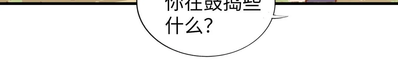 第3话 “静静快醒醒！” 第41页