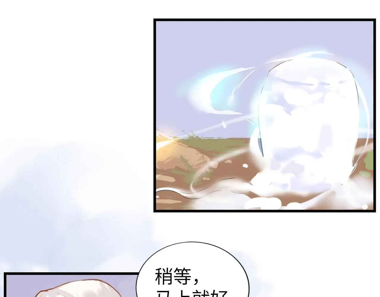 第3话 “静静快醒醒！” 第42页