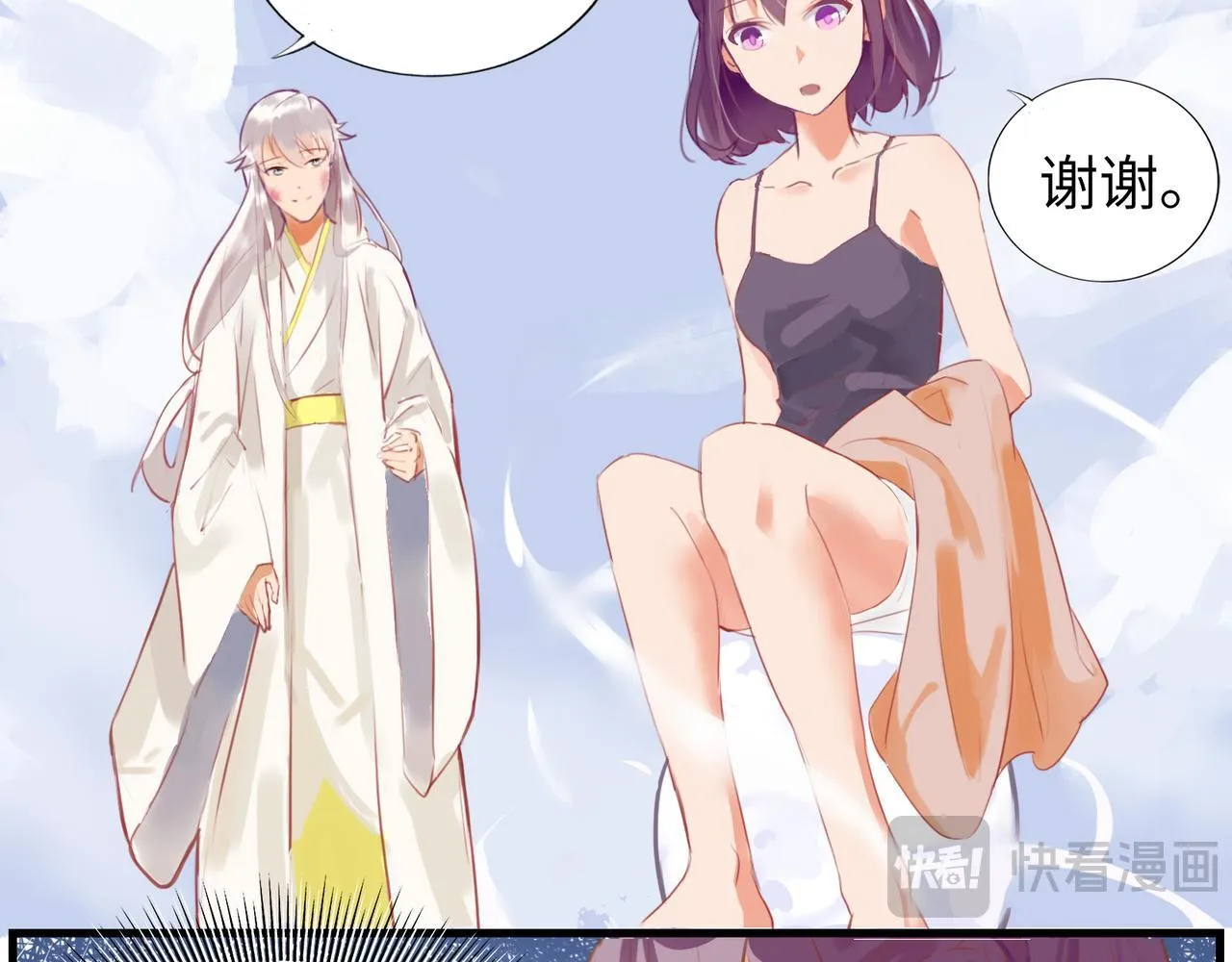 第3话 “静静快醒醒！” 第44页