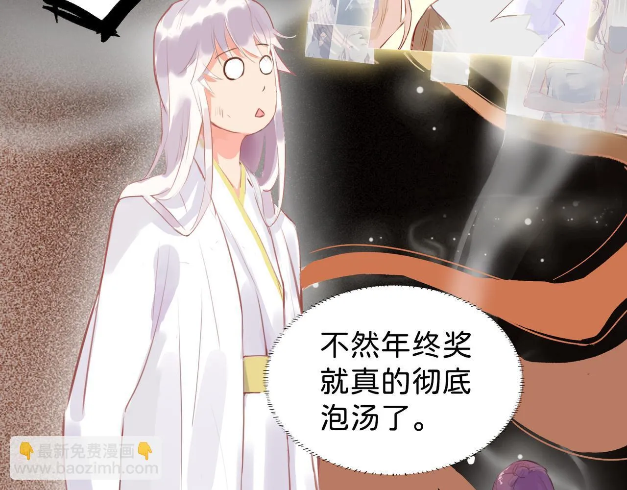 第3话 “静静快醒醒！” 第49页