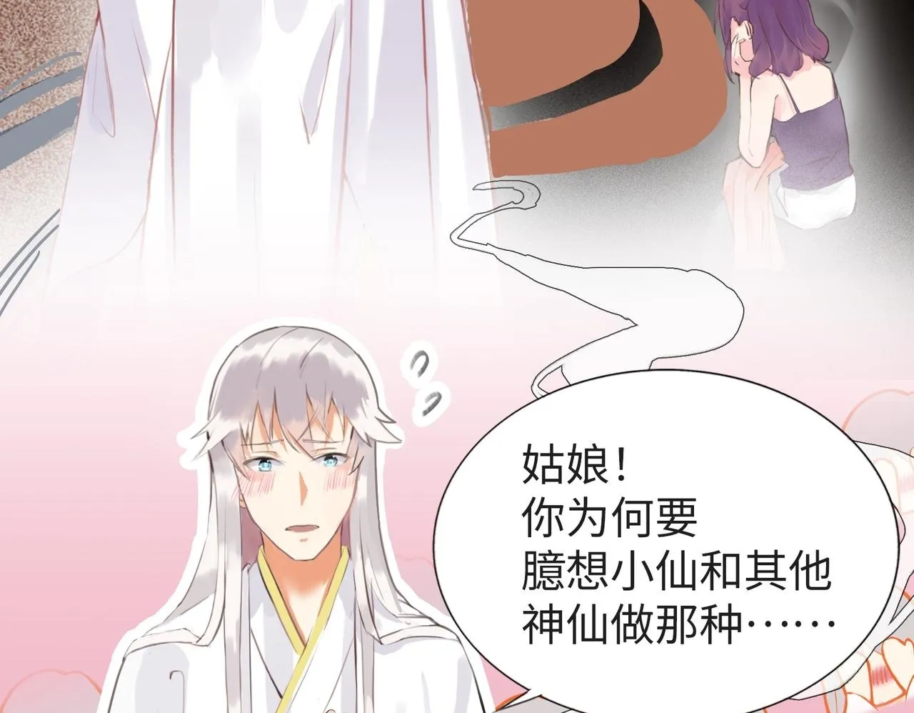 第3话 “静静快醒醒！” 第50页