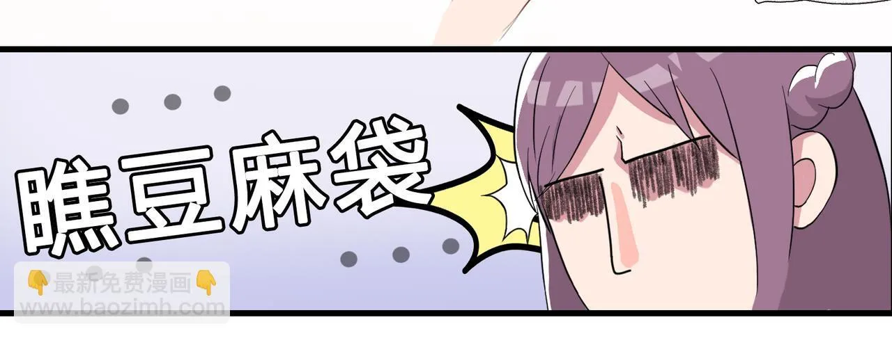 第3话 “静静快醒醒！” 第53页