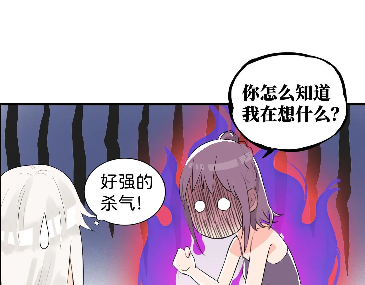 第3话 “静静快醒醒！” 第54页