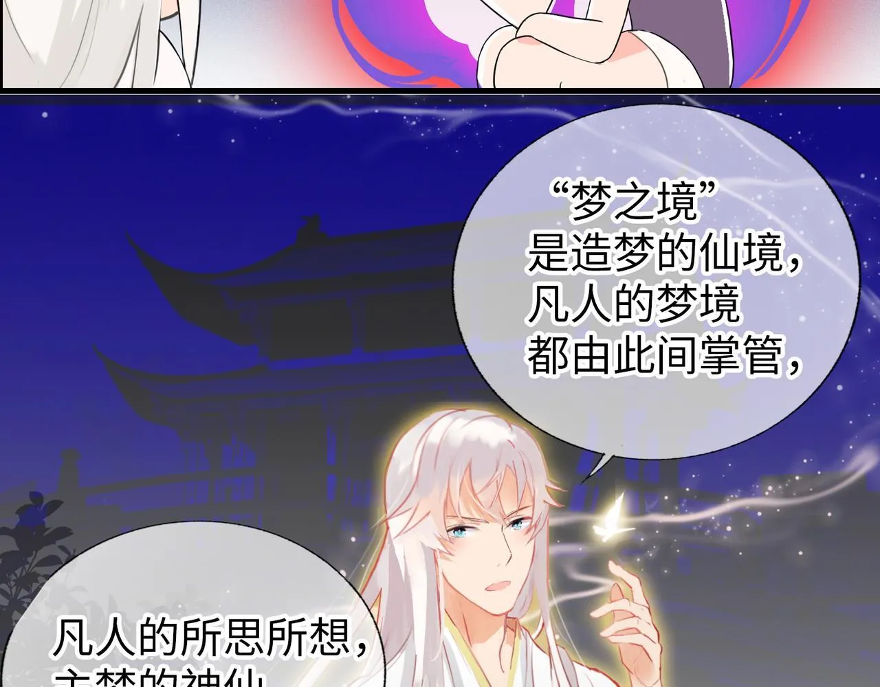 第3话 “静静快醒醒！” 第55页
