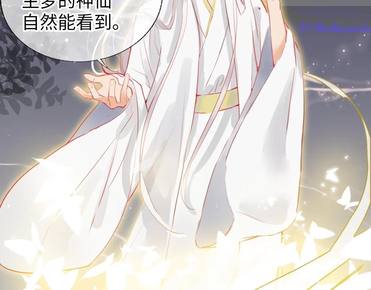 第3话 “静静快醒醒！” 第56页