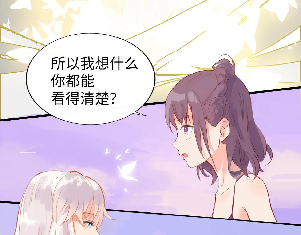 第3话 “静静快醒醒！” 第57页