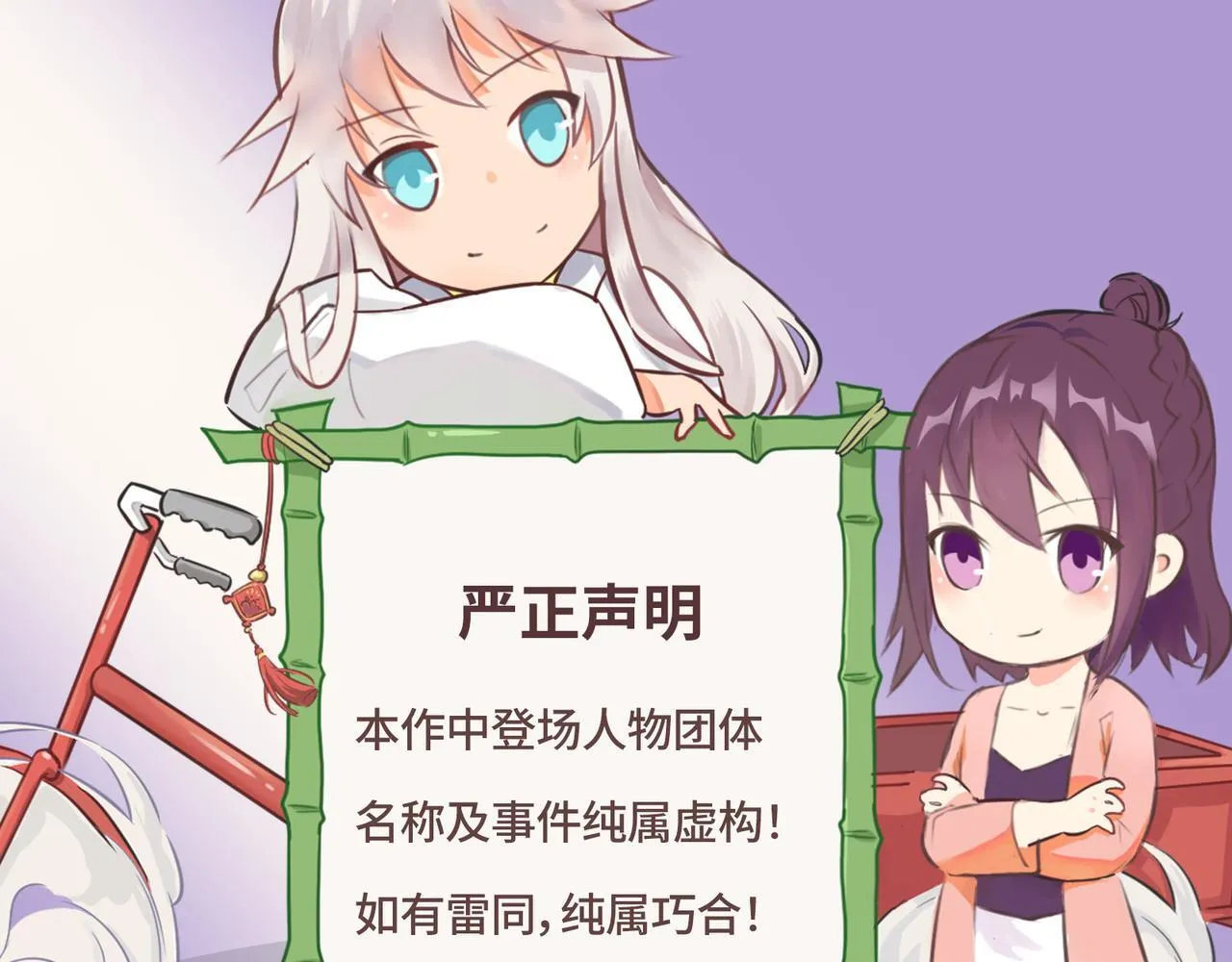 第3话 “静静快醒醒！” 第64页