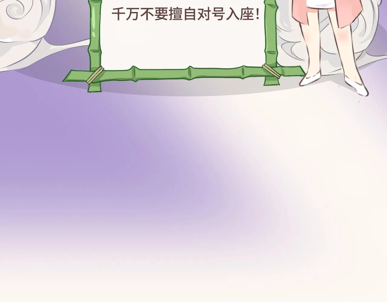 第3话 “静静快醒醒！” 第65页