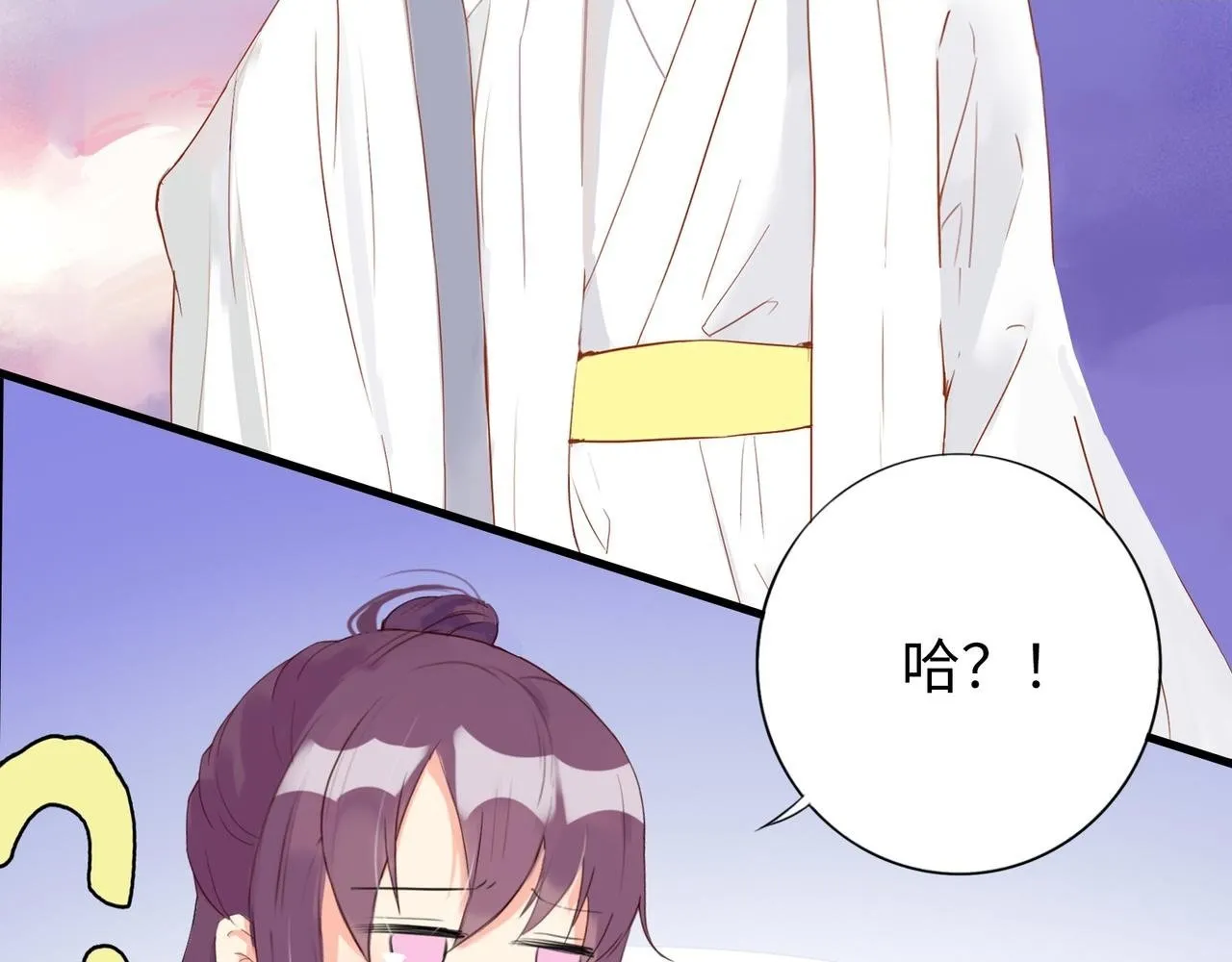 第4话 “见习神仙是什么鬼？” 第2页