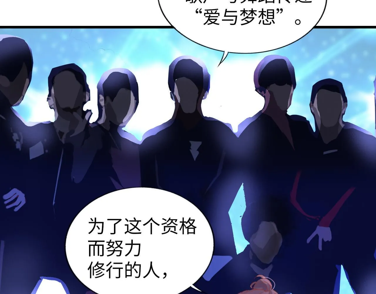 第4话 “见习神仙是什么鬼？” 第14页