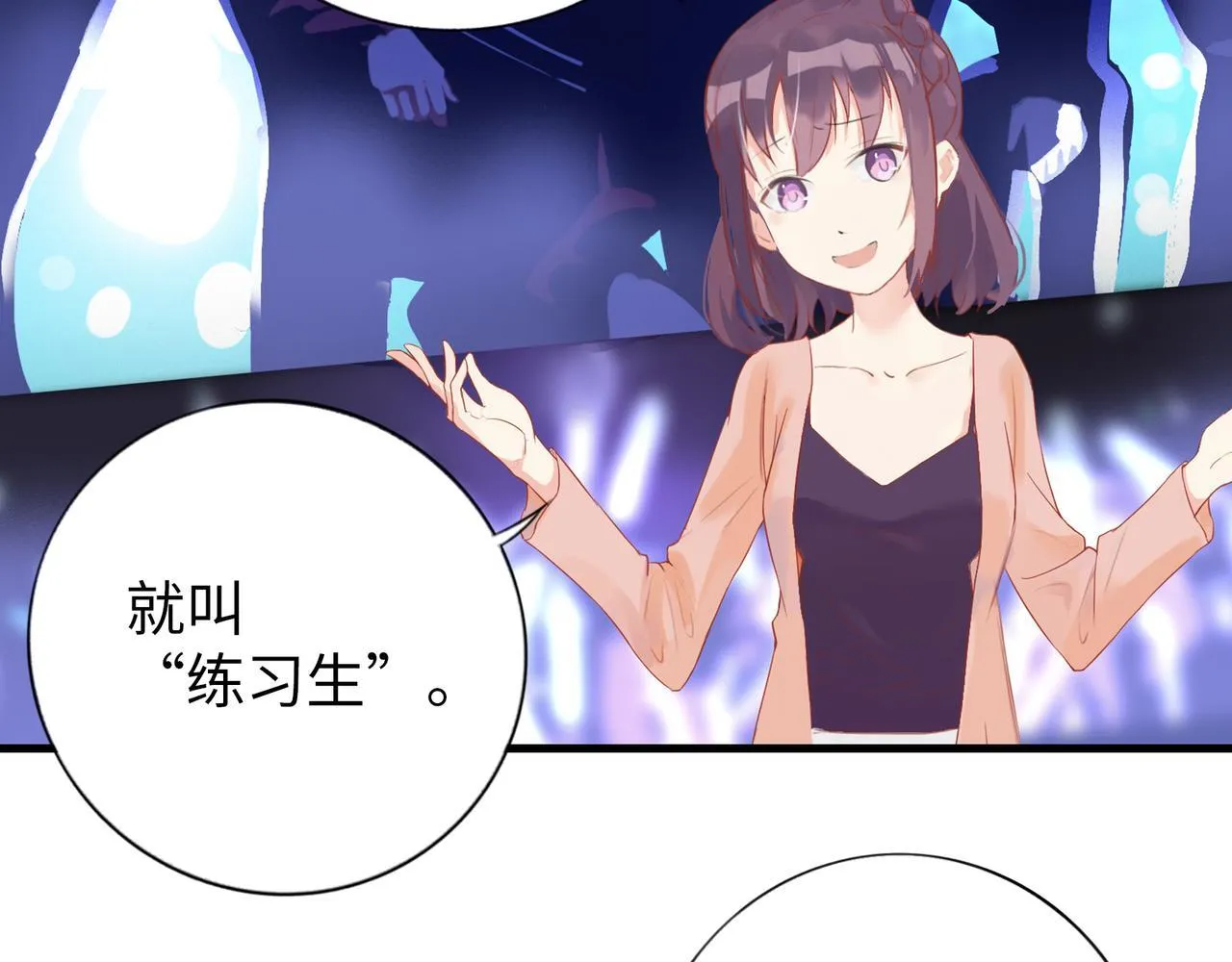 第4话 “见习神仙是什么鬼？” 第15页