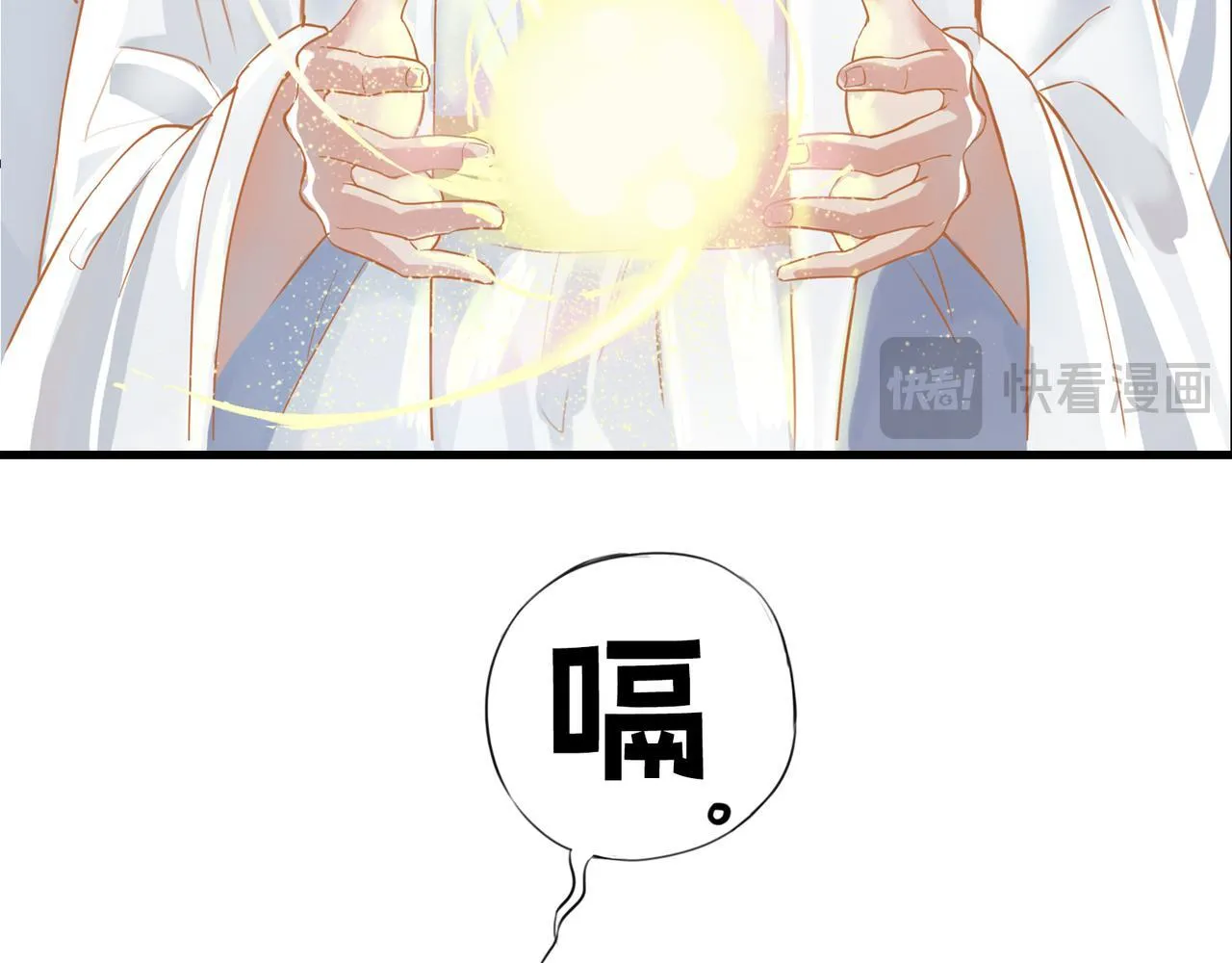 第4话 “见习神仙是什么鬼？” 第28页