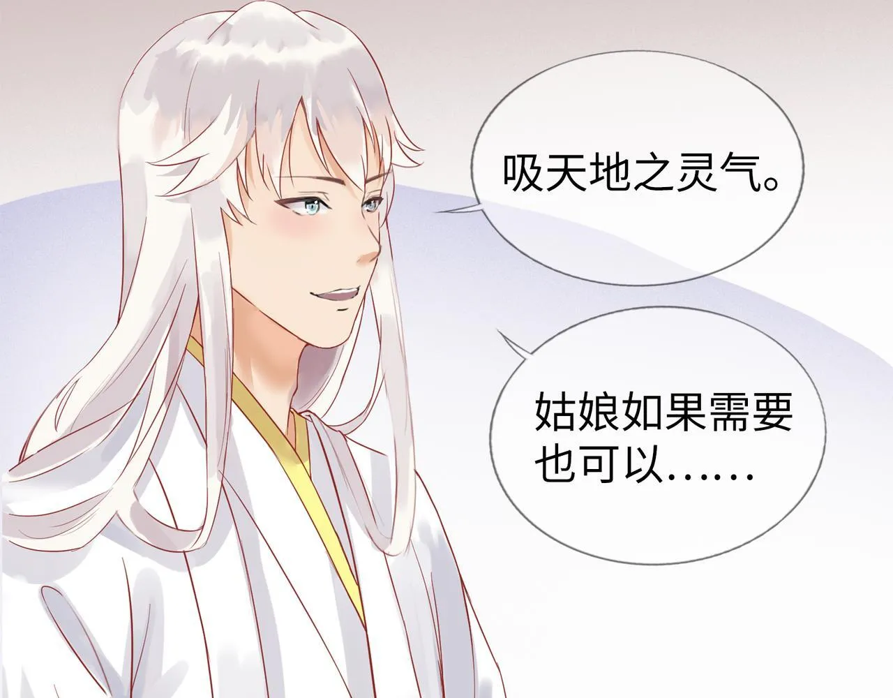 第4话 “见习神仙是什么鬼？” 第31页