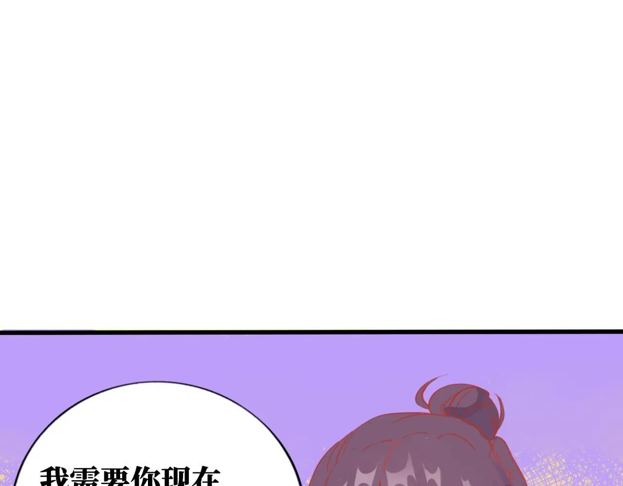 第4话 “见习神仙是什么鬼？” 第34页