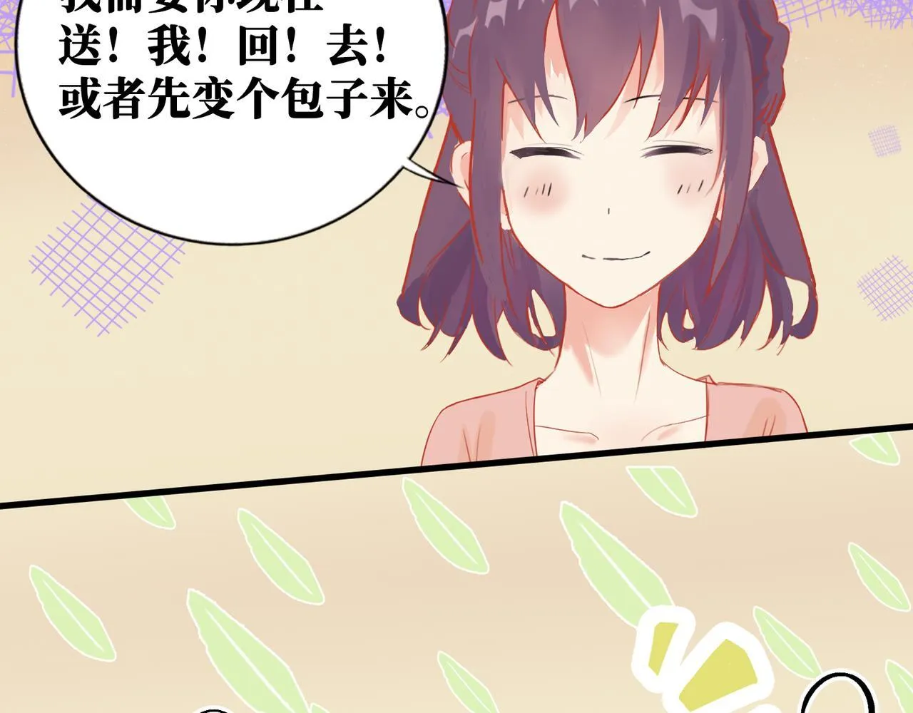 第4话 “见习神仙是什么鬼？” 第35页