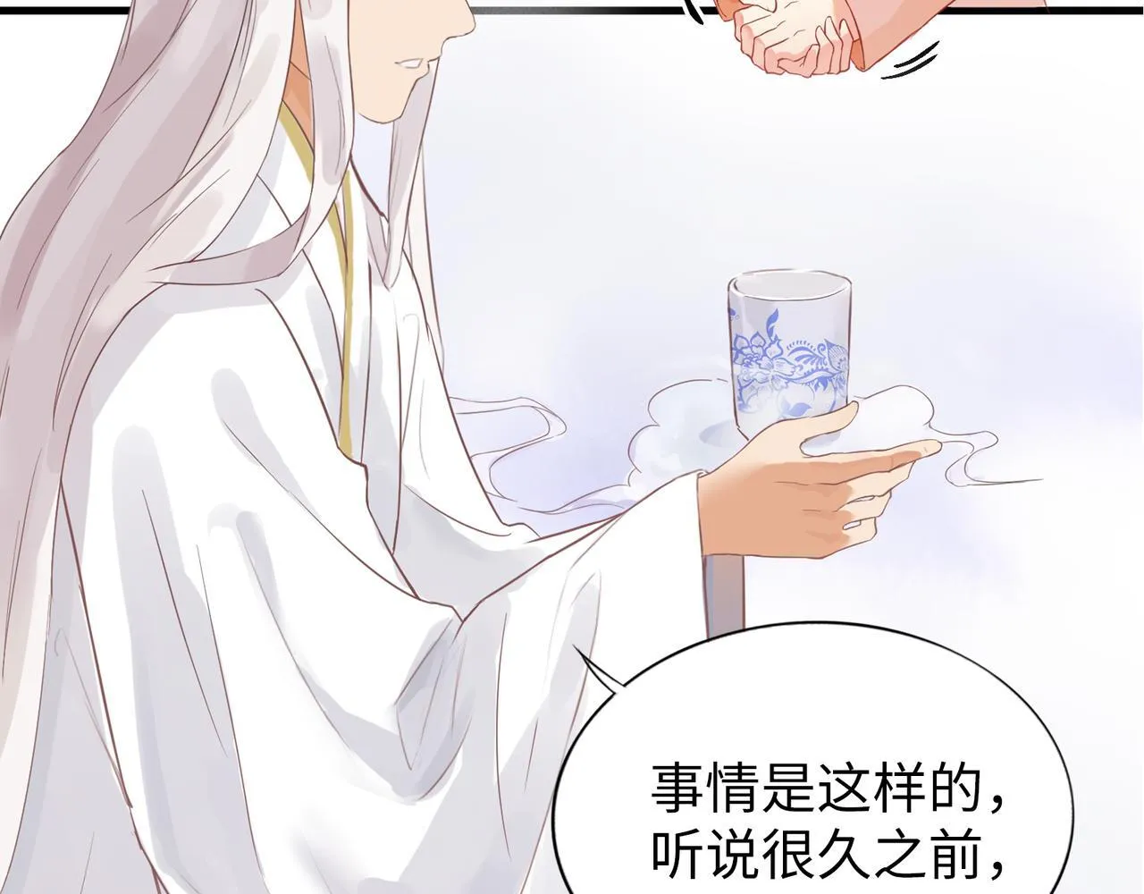 第4话 “见习神仙是什么鬼？” 第44页
