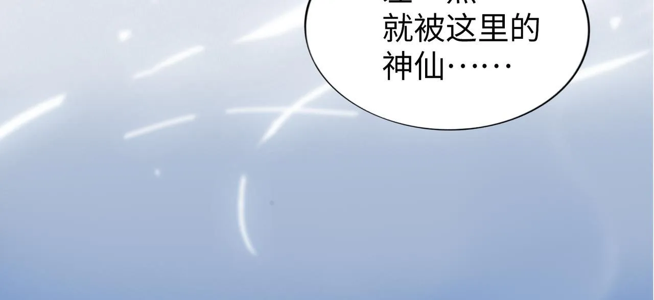 第4话 “见习神仙是什么鬼？” 第46页