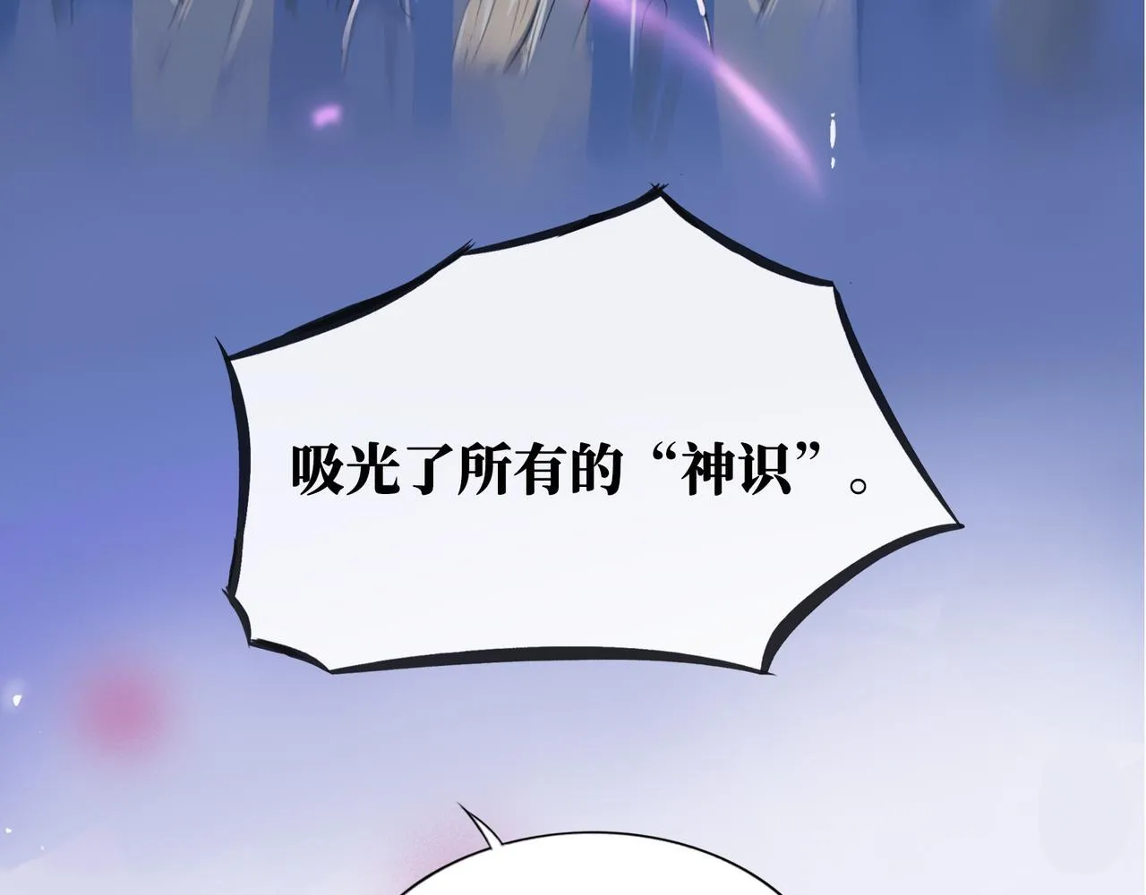 第4话 “见习神仙是什么鬼？” 第48页