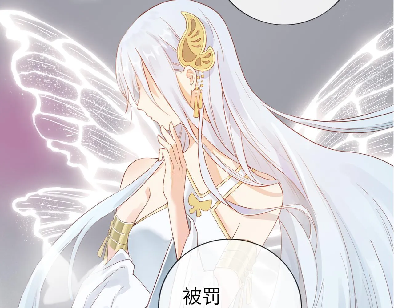 第4话 “见习神仙是什么鬼？” 第53页