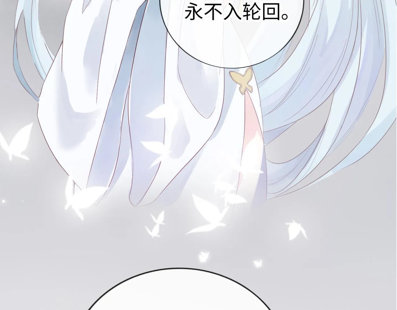 第4话 “见习神仙是什么鬼？” 第54页