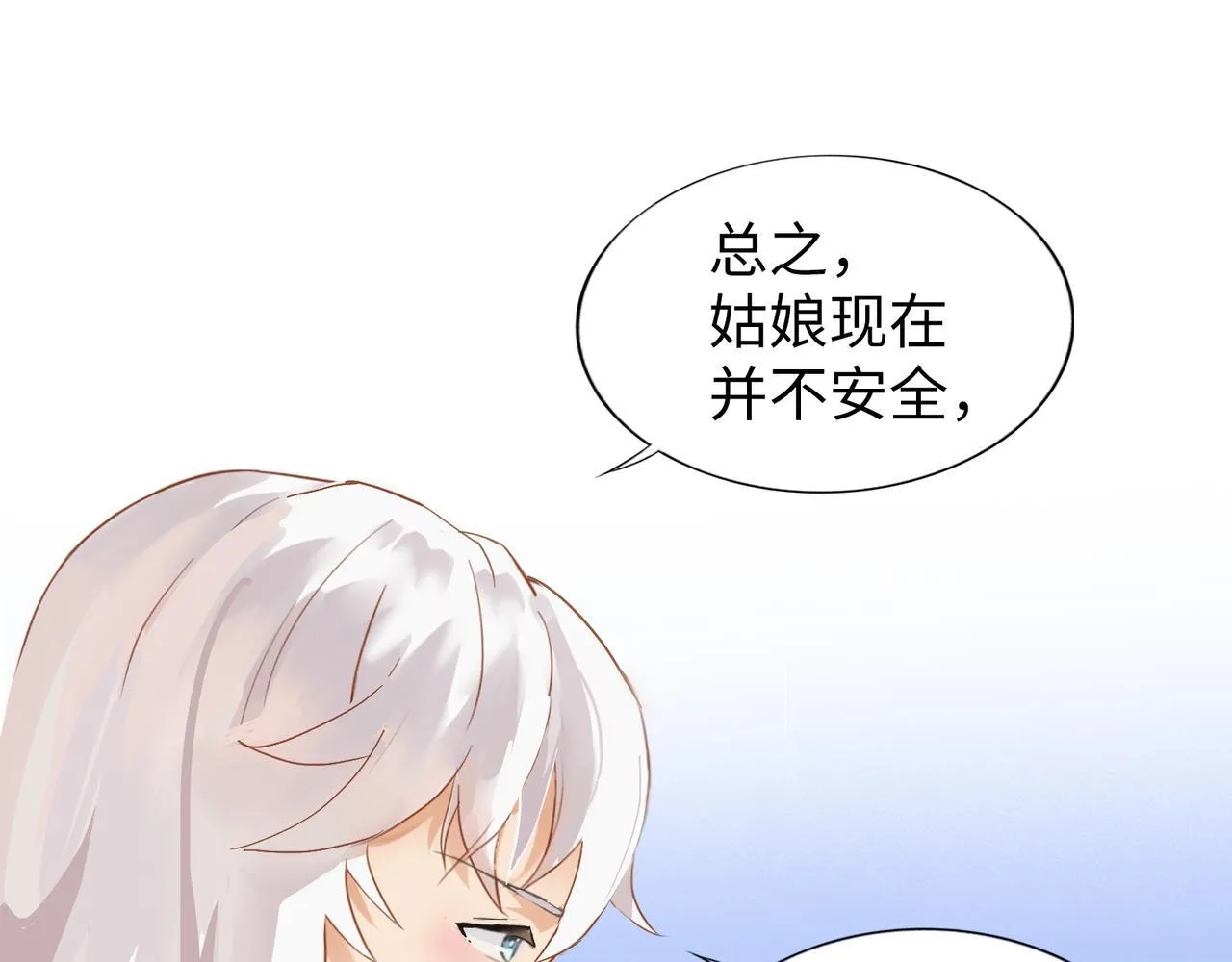 第4话 “见习神仙是什么鬼？” 第58页