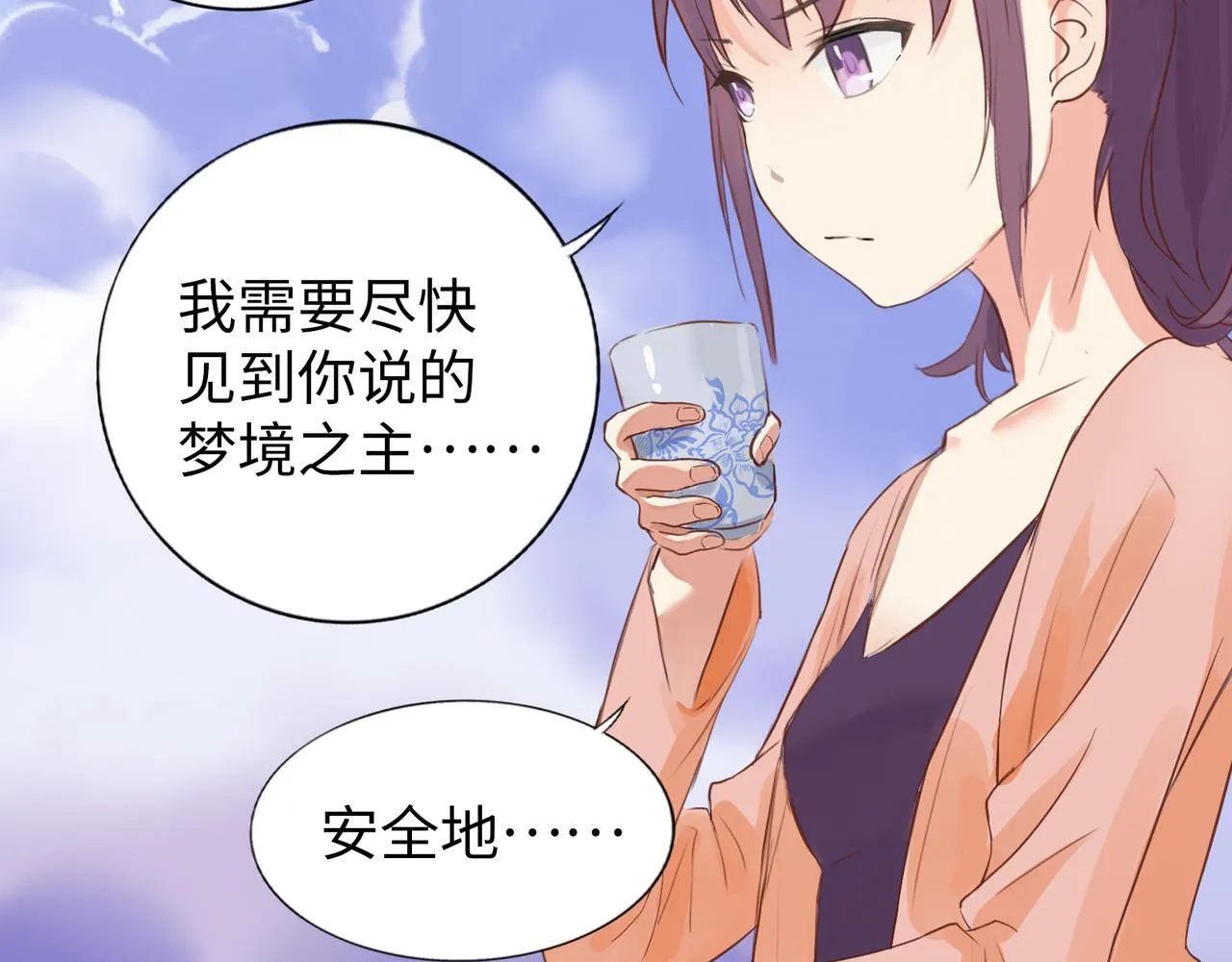 第4话 “见习神仙是什么鬼？” 第60页