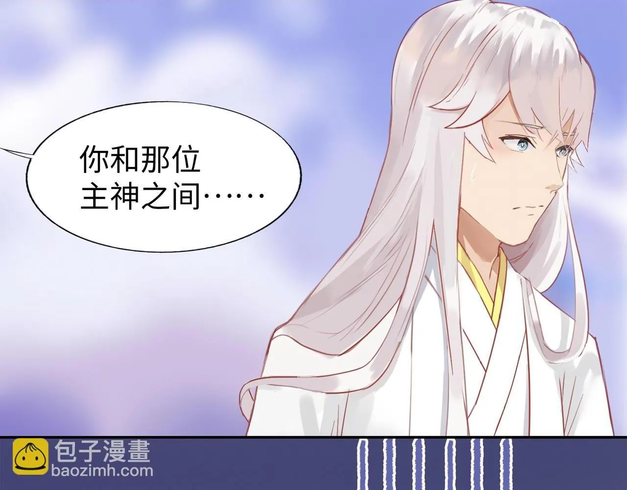 第4话 “见习神仙是什么鬼？” 第64页