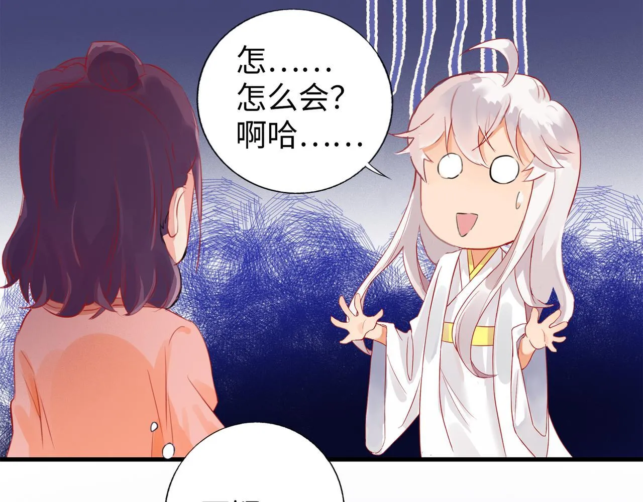 第4话 “见习神仙是什么鬼？” 第65页