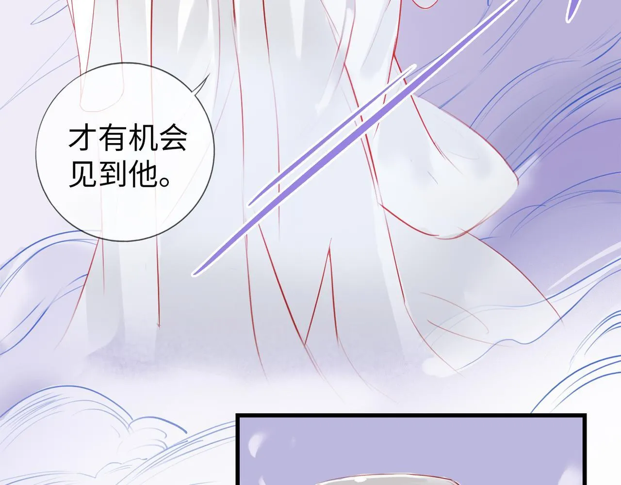 第4话 “见习神仙是什么鬼？” 第69页