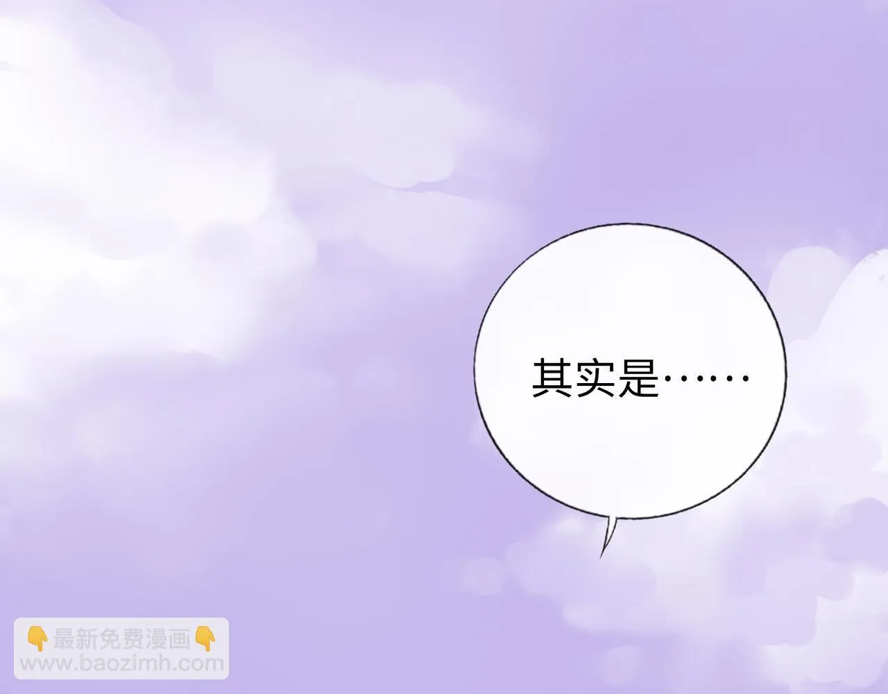 第4话 “见习神仙是什么鬼？” 第79页