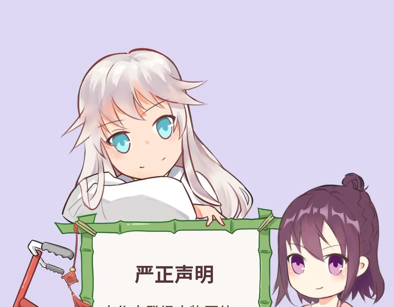 第4话 “见习神仙是什么鬼？” 第84页