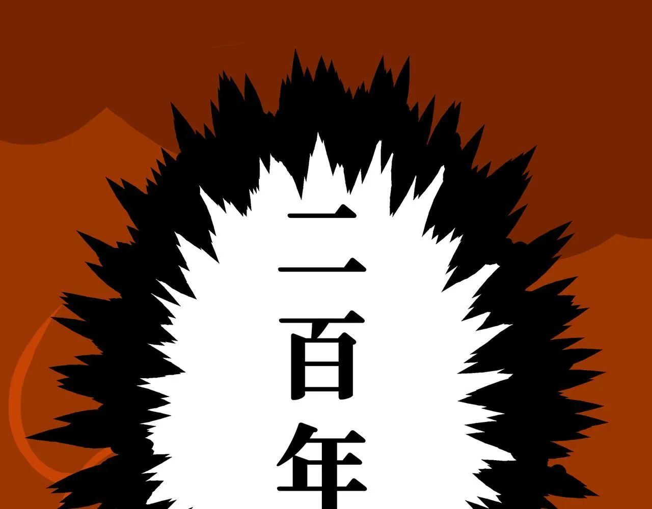 第4话 “见习神仙是什么鬼？” 第91页