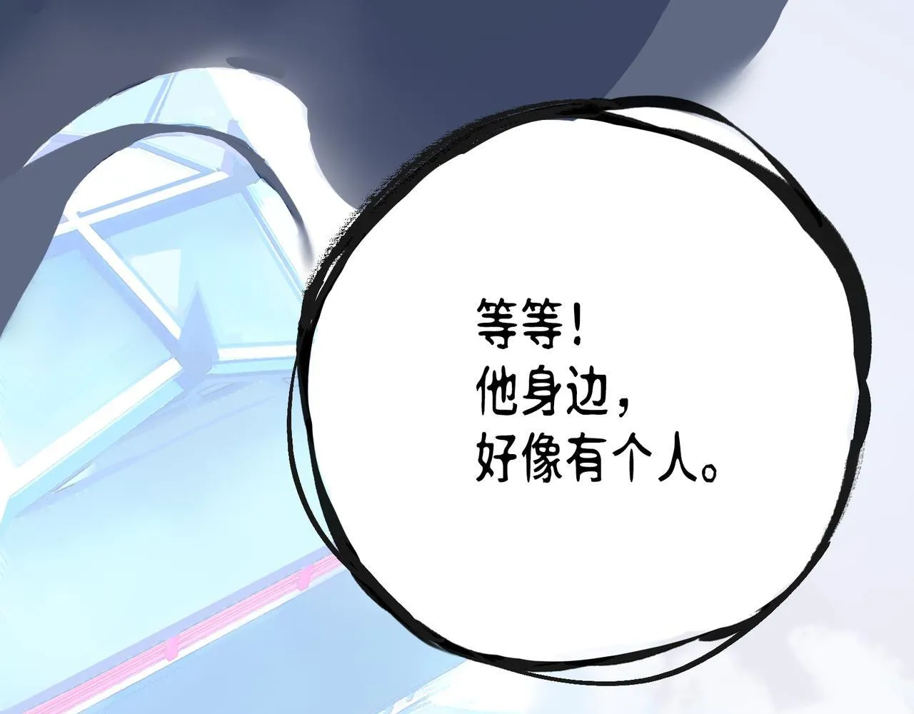 第5话 “姑娘留步！” 第15页