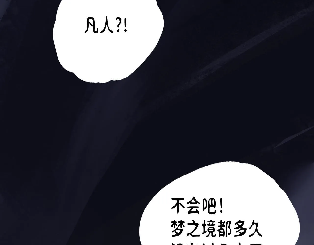 第5话 “姑娘留步！” 第22页