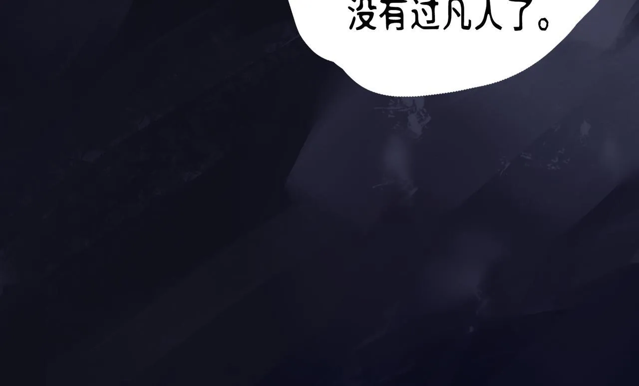 第5话 “姑娘留步！” 第23页