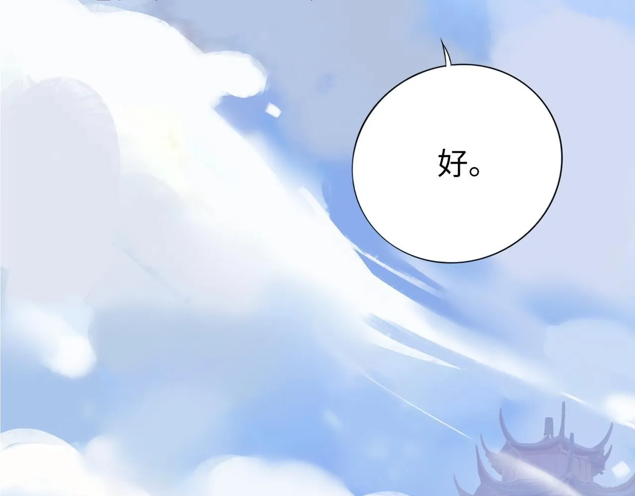 第5话 “姑娘留步！” 第32页
