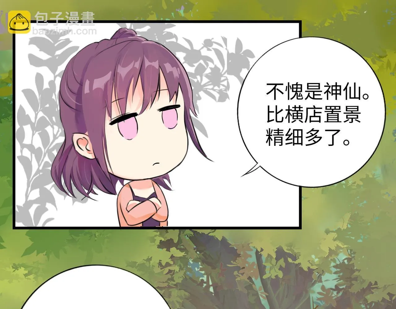 第5话 “姑娘留步！” 第38页