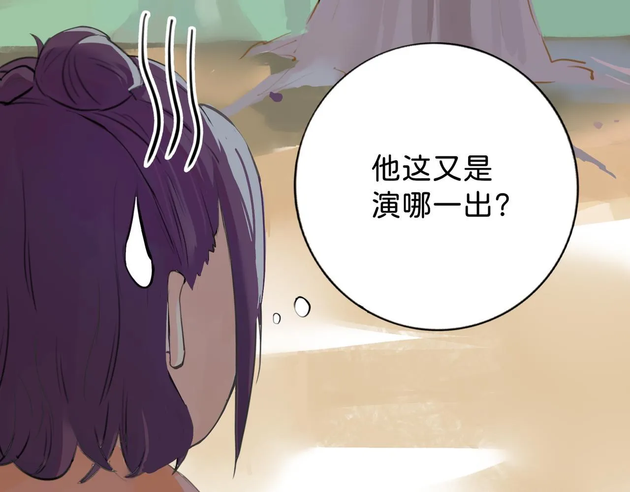 第5话 “姑娘留步！” 第40页