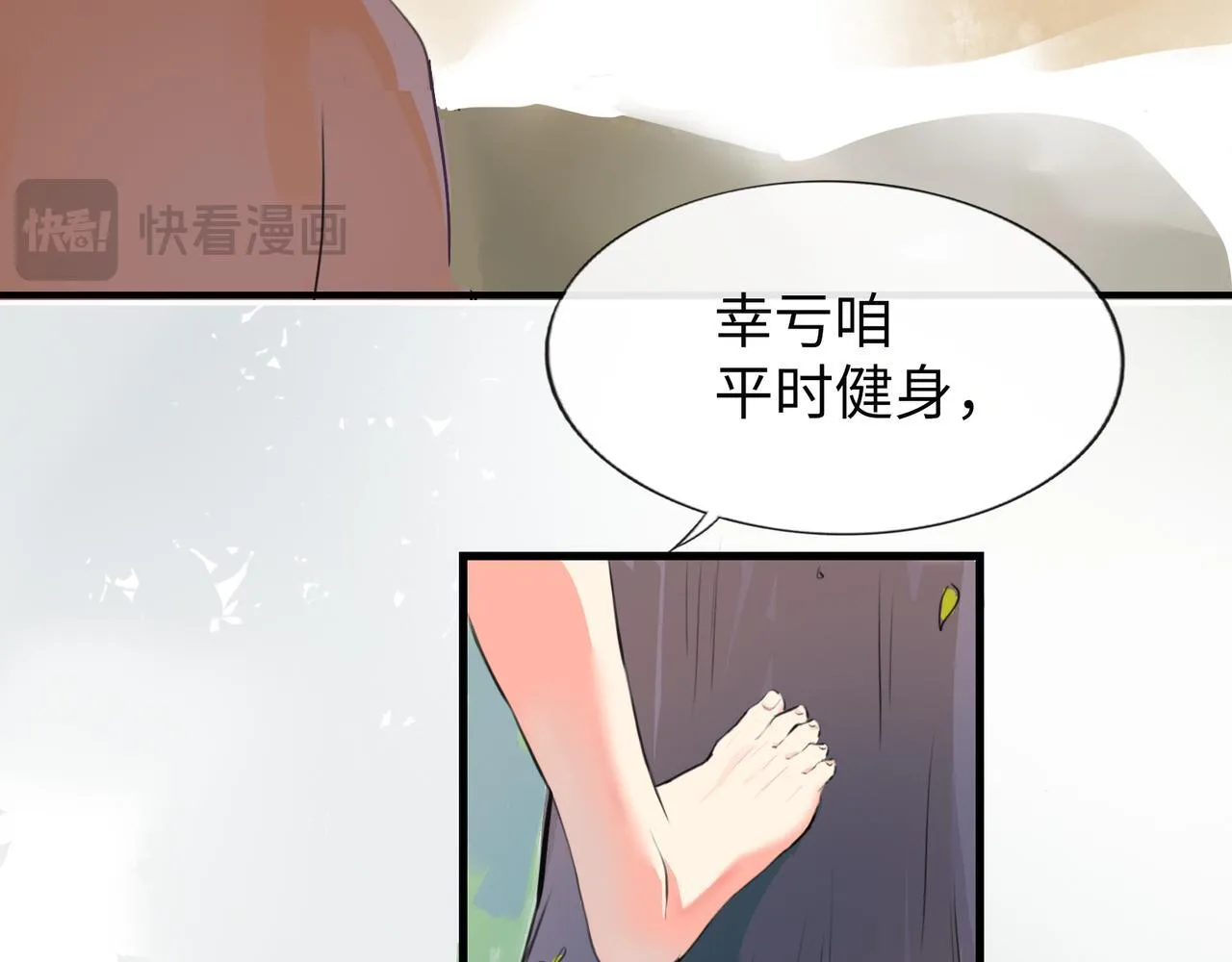 第5话 “姑娘留步！” 第41页
