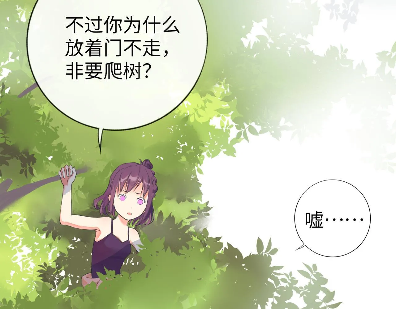 第5话 “姑娘留步！” 第43页