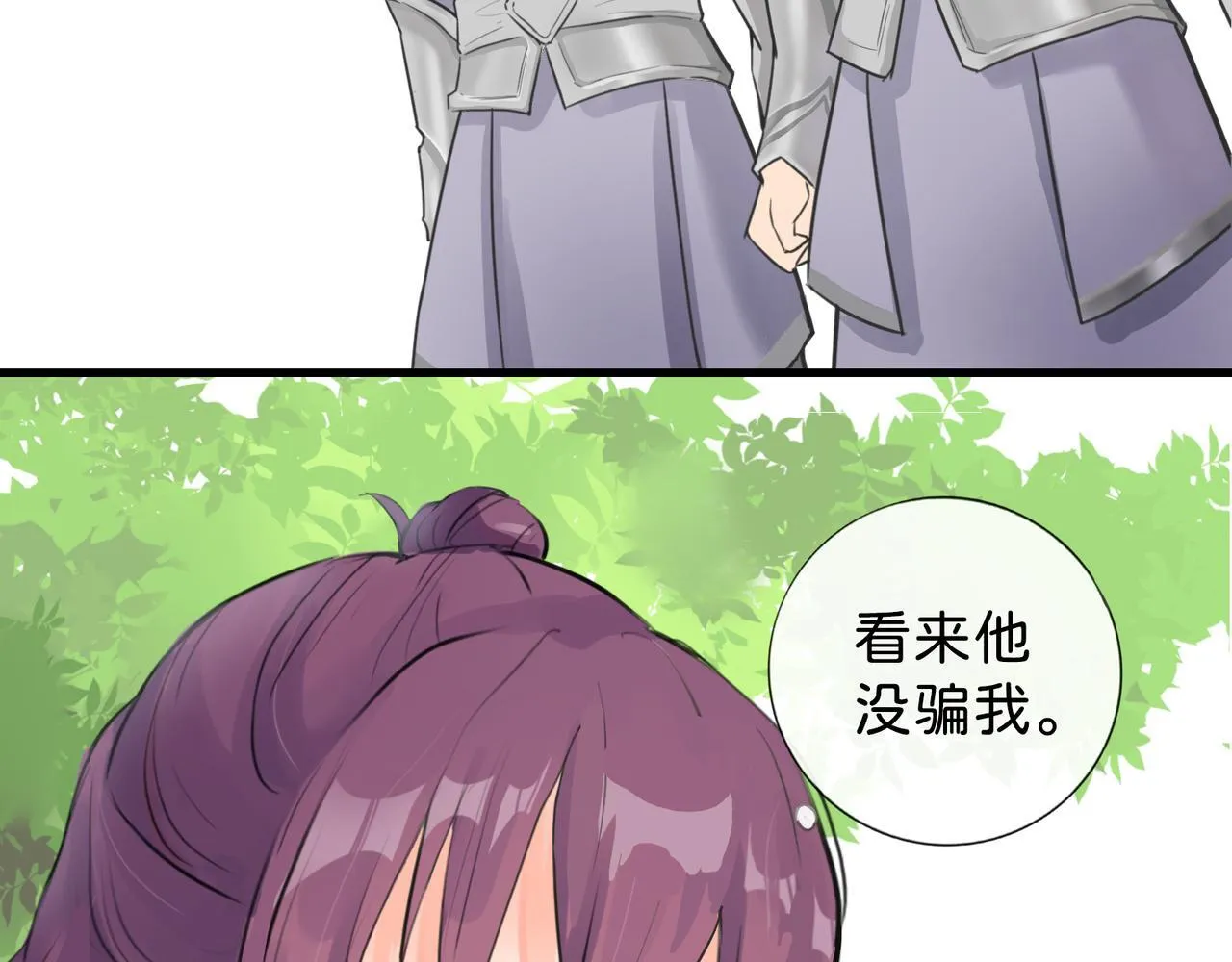 第5话 “姑娘留步！” 第47页