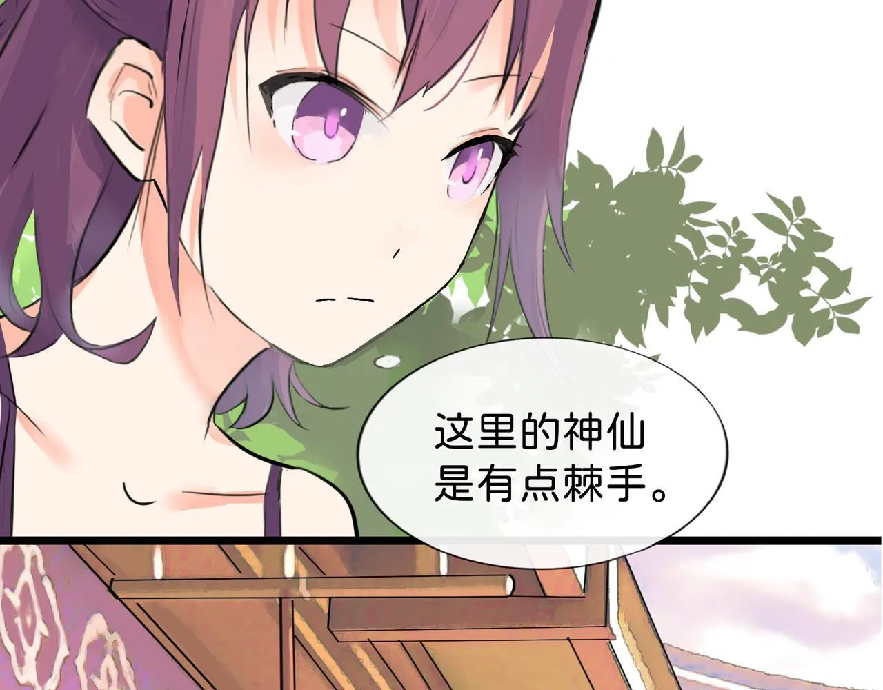 第5话 “姑娘留步！” 第48页