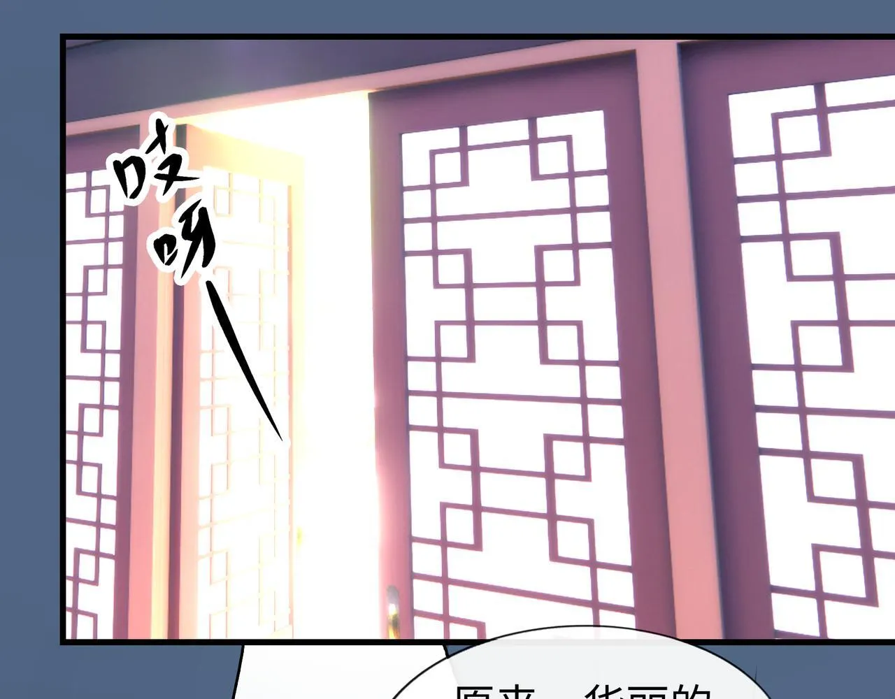 第5话 “姑娘留步！” 第52页