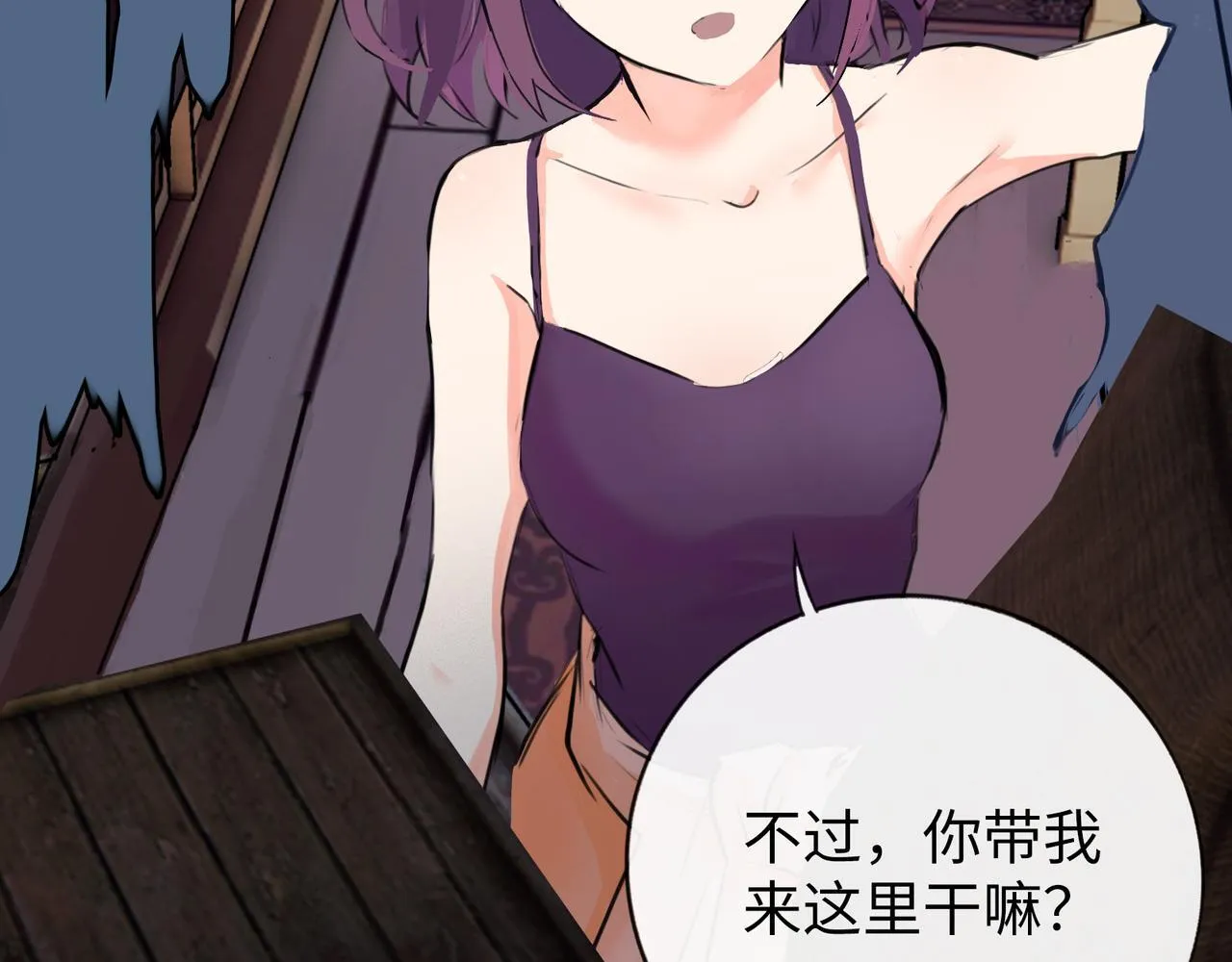 第5话 “姑娘留步！” 第54页