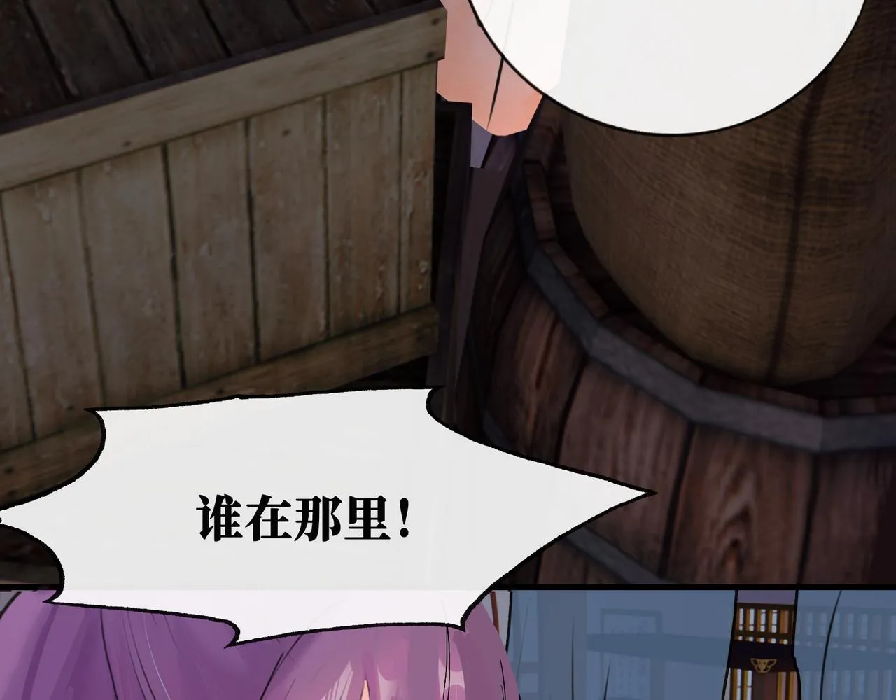 第5话 “姑娘留步！” 第55页