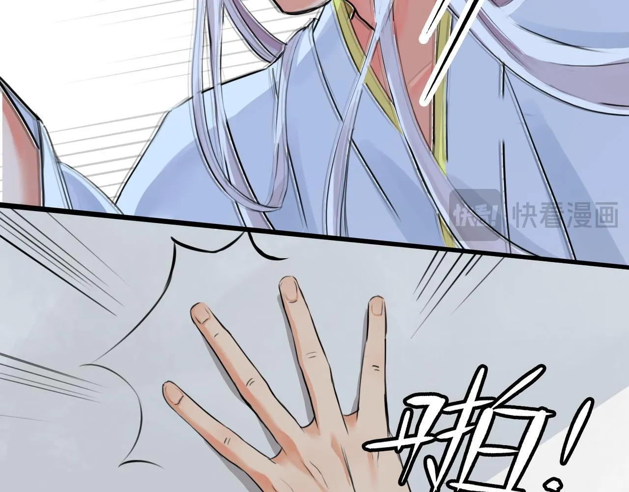 第5话 “姑娘留步！” 第57页