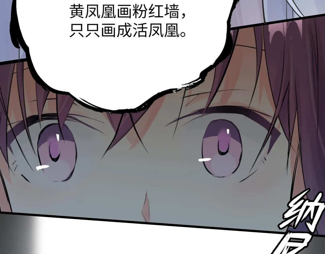 第5话 “姑娘留步！” 第63页