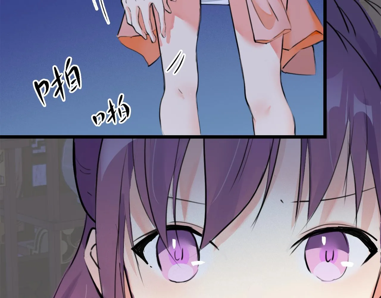 第5话 “姑娘留步！” 第73页